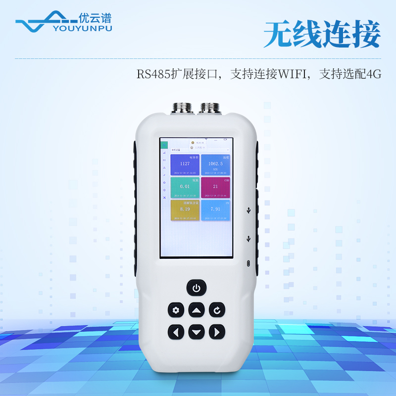 便攜式ph檢測儀