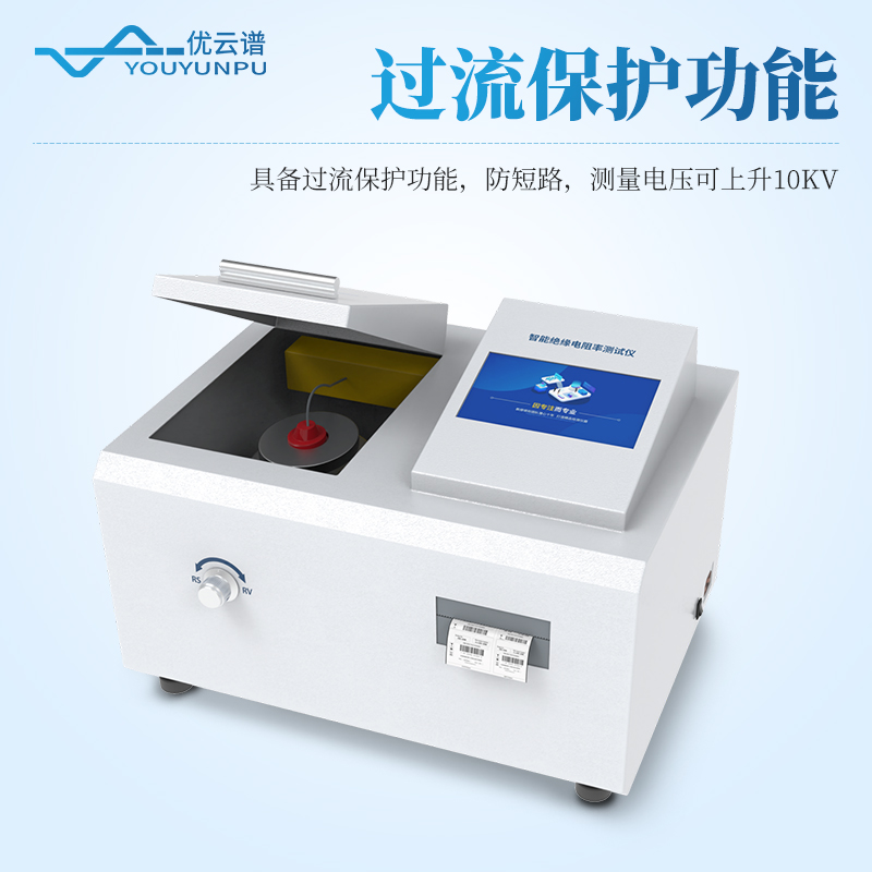 體積表面電阻率測試儀
