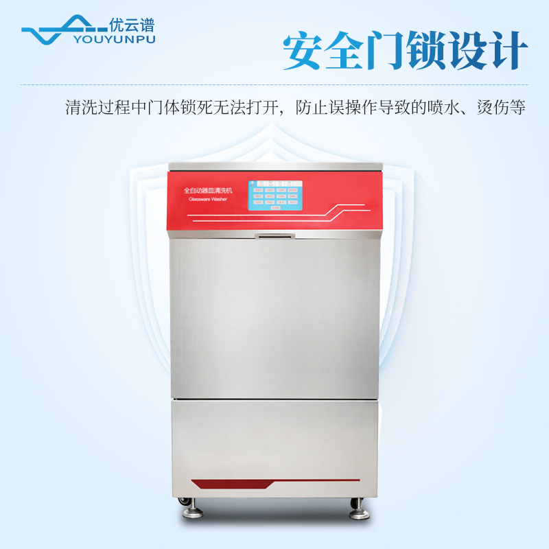 實驗室洗瓶機