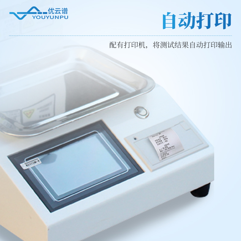 熔融指數測定儀