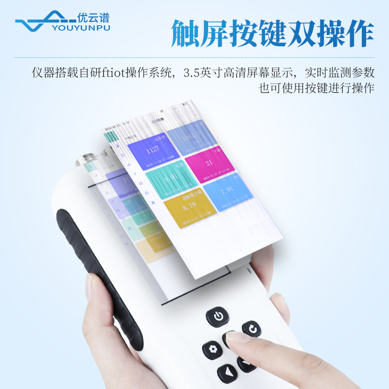 便攜式水質電導率測定儀