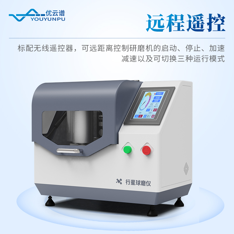 土壤研磨機
