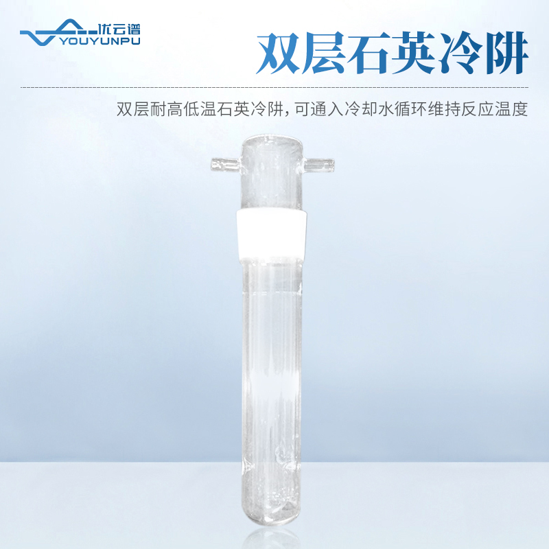 光化學反應器