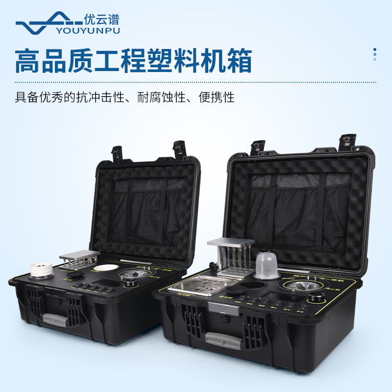 前處理一體機