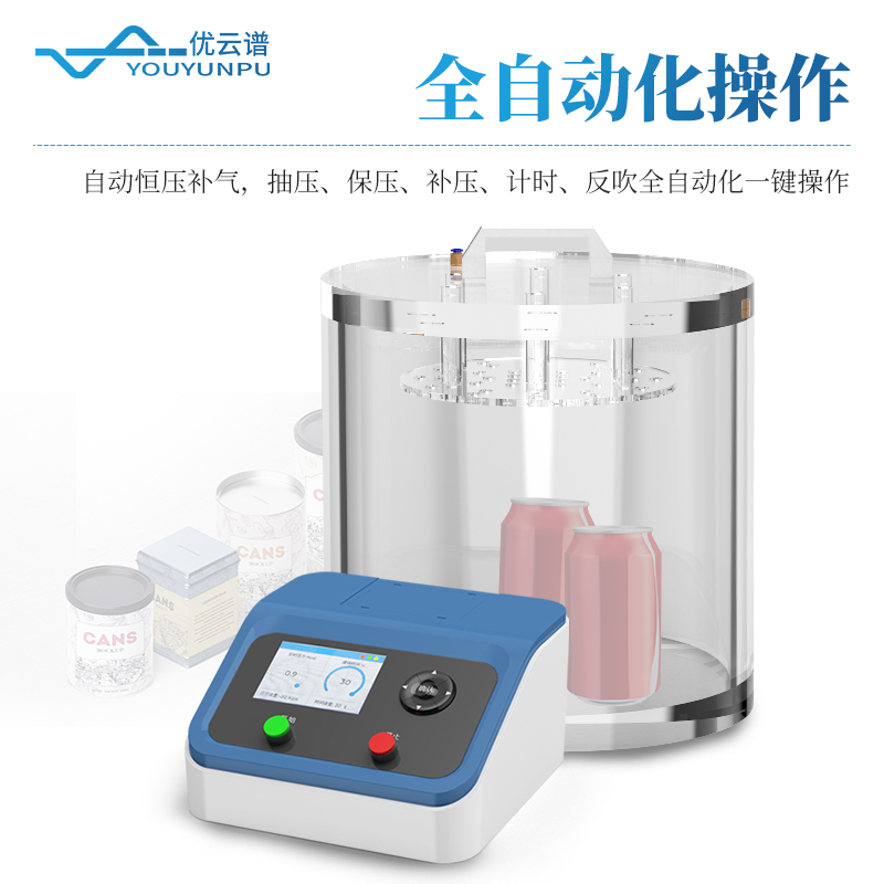 密封檢測儀