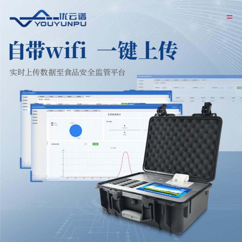 農殘速測儀