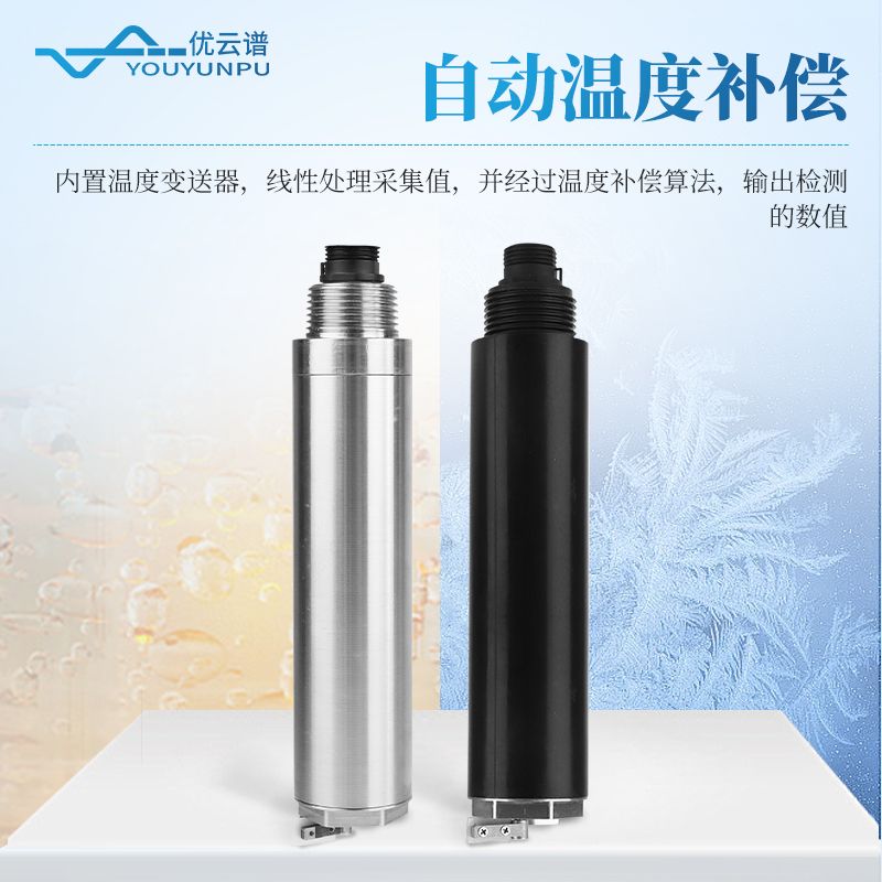 水質在線cod濁度傳感器