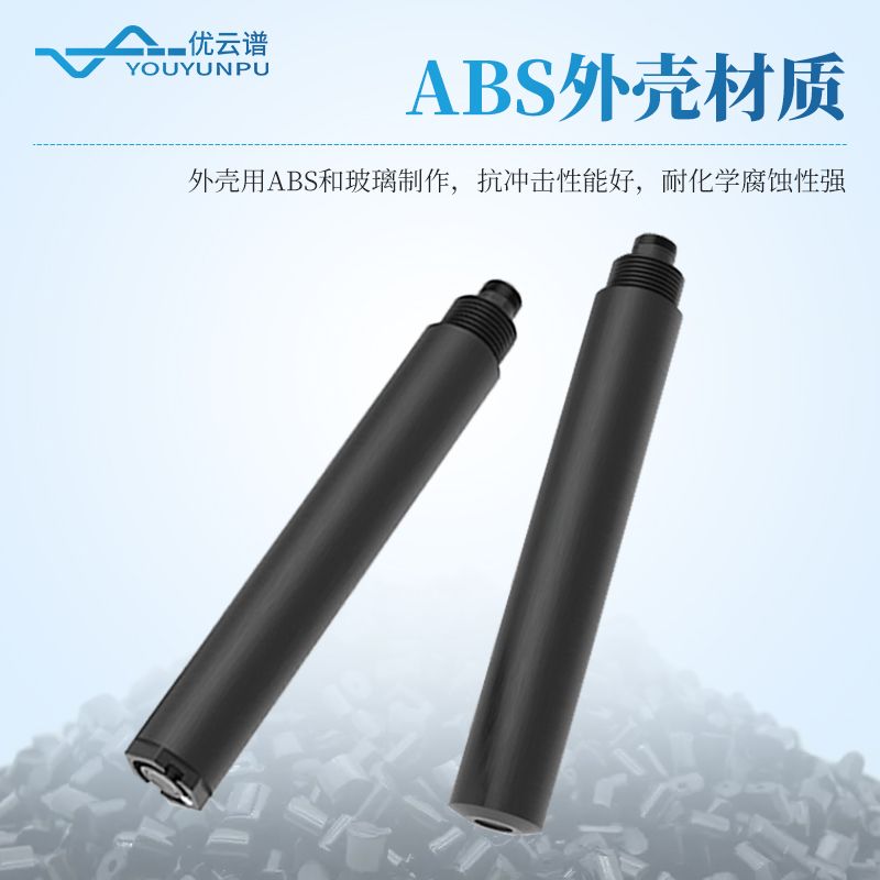 在線余氯ph溫度傳感器