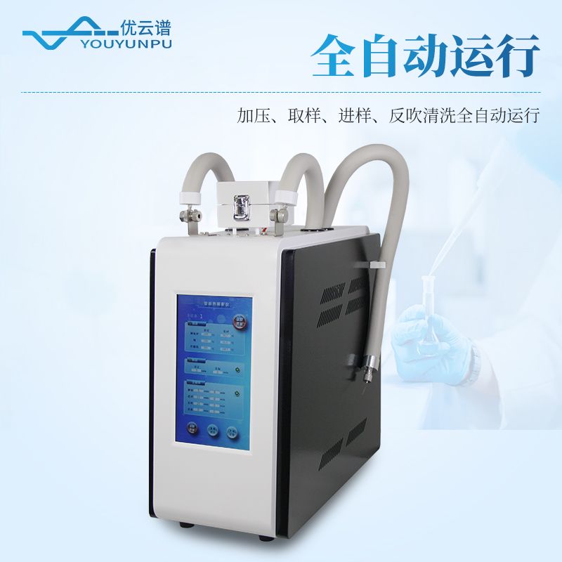 智能熱解析儀