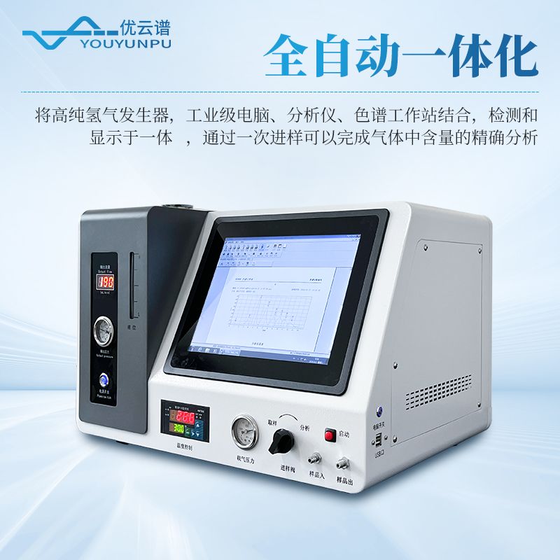 液化氣分析儀
