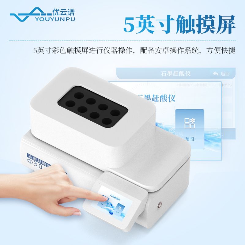 趕酸儀