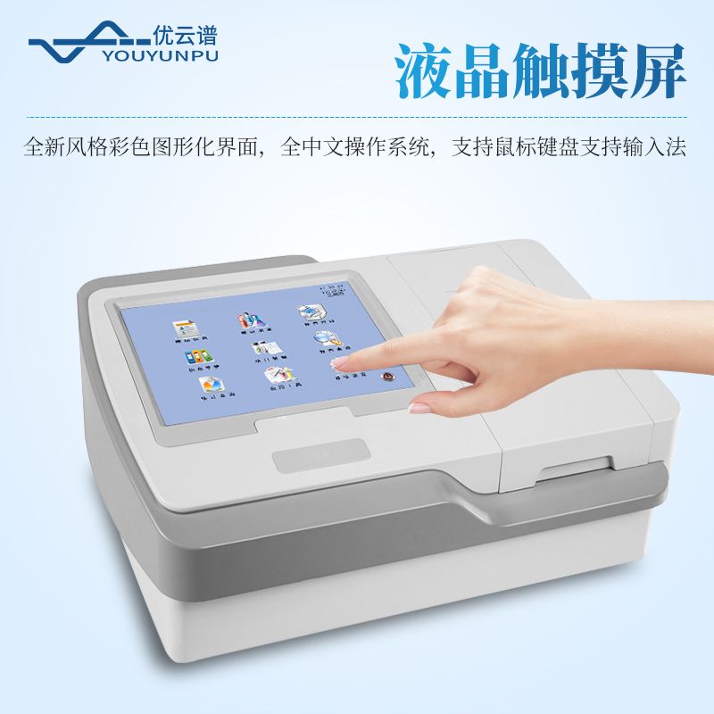 酶標(biāo)儀