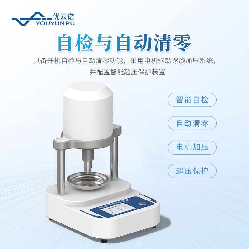 顆粒強度分析儀