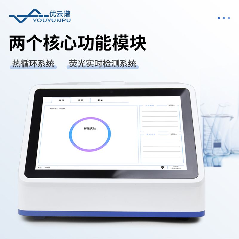 32孔PCR檢測儀