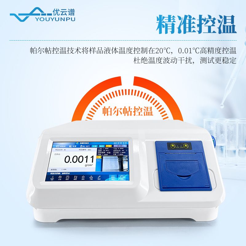 全自動液體密度計