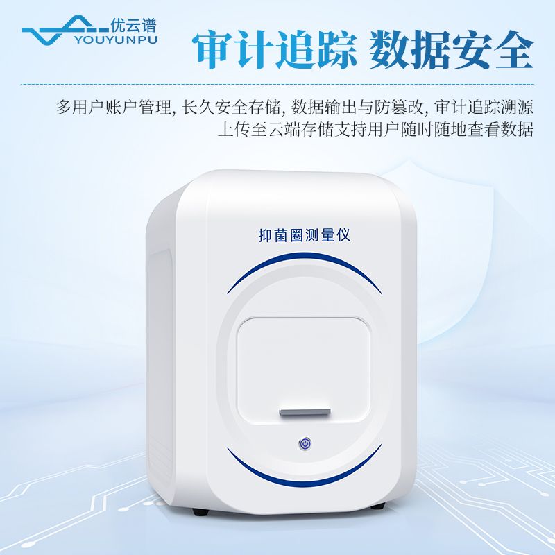 抑菌圈測量儀