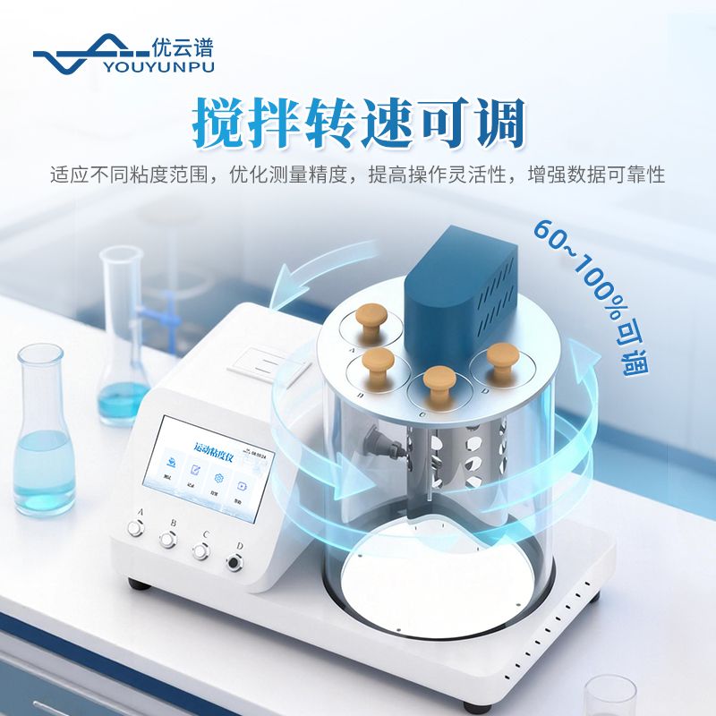 自動(dòng)低溫烏氏粘度測(cè)定儀