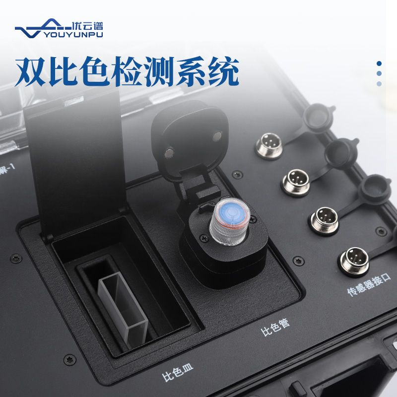 便攜多參數(shù)水質(zhì)檢測(cè)儀