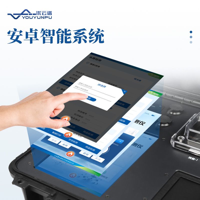 便攜多參數(shù)水質(zhì)檢測(cè)儀