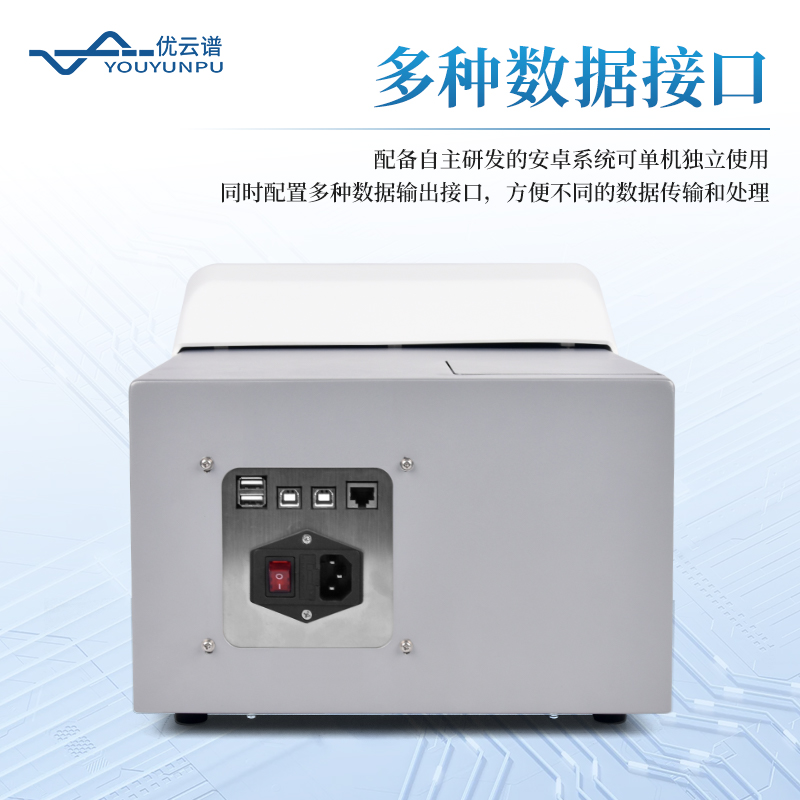 辣椒素檢測(cè)儀