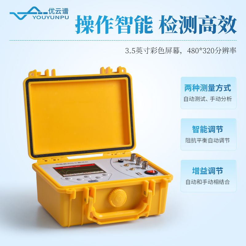 高低壓電纜故障檢測儀