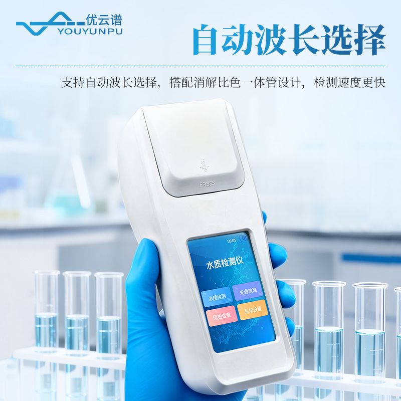 手持式COD檢測(cè)儀