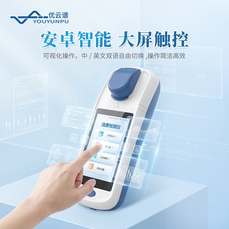 濁度檢測(cè)儀