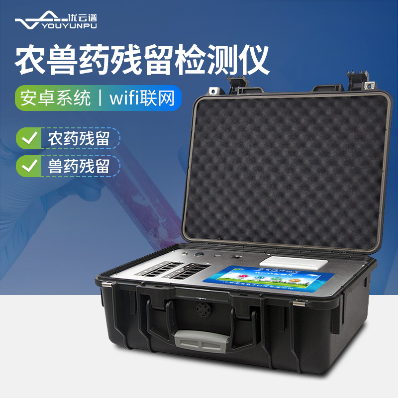 農獸藥殘留檢測儀：確保食品安全，一機搞定農獸藥殘留檢測