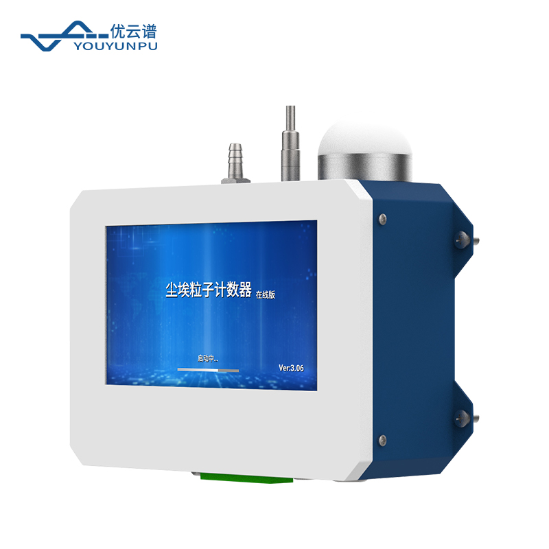 在線塵埃粒子計數器的工作原理是什么？